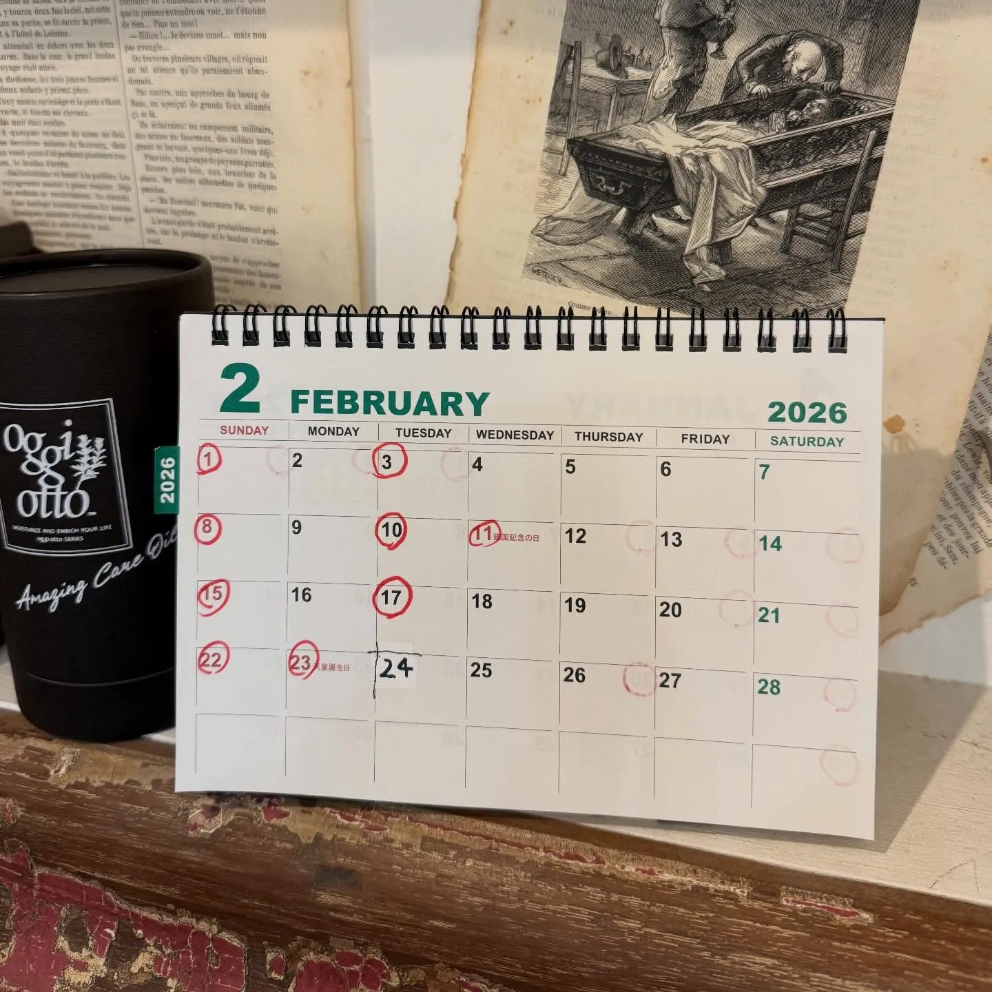 2月の営業日カレンダーをお届けします。