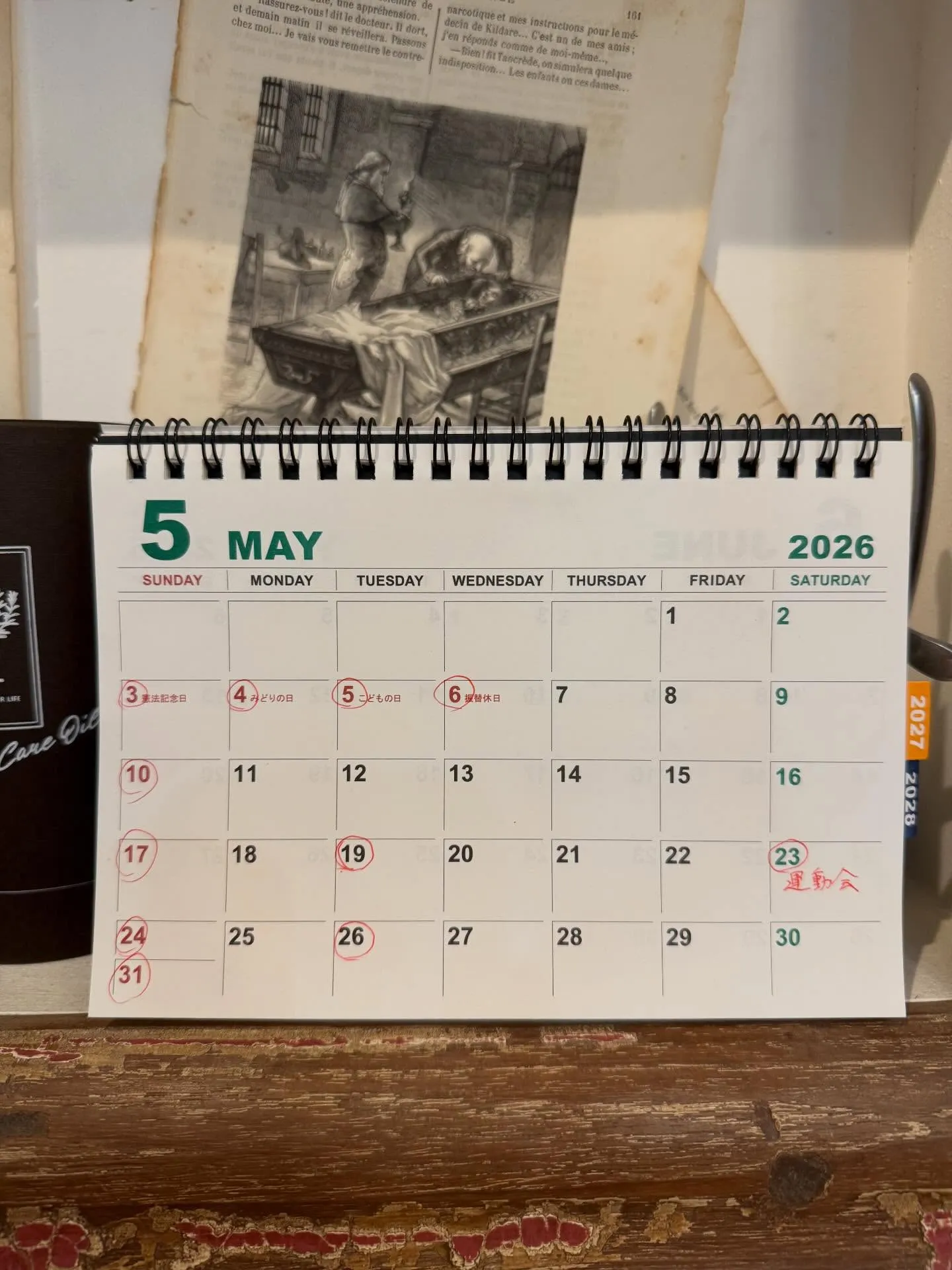 5月の営業日カレンダーをお届けします。
