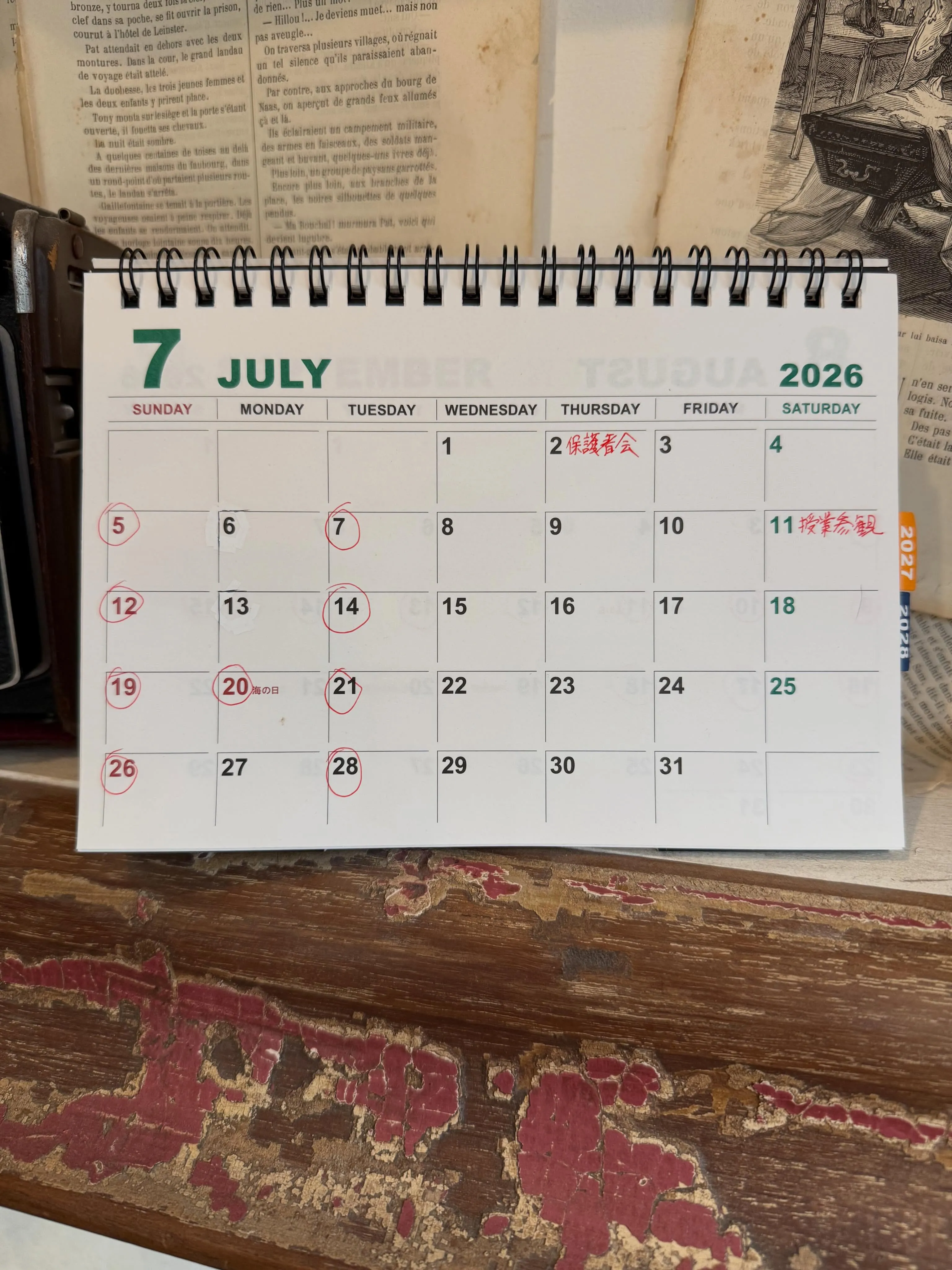 7月の営業日カレンダーをお届けします。
