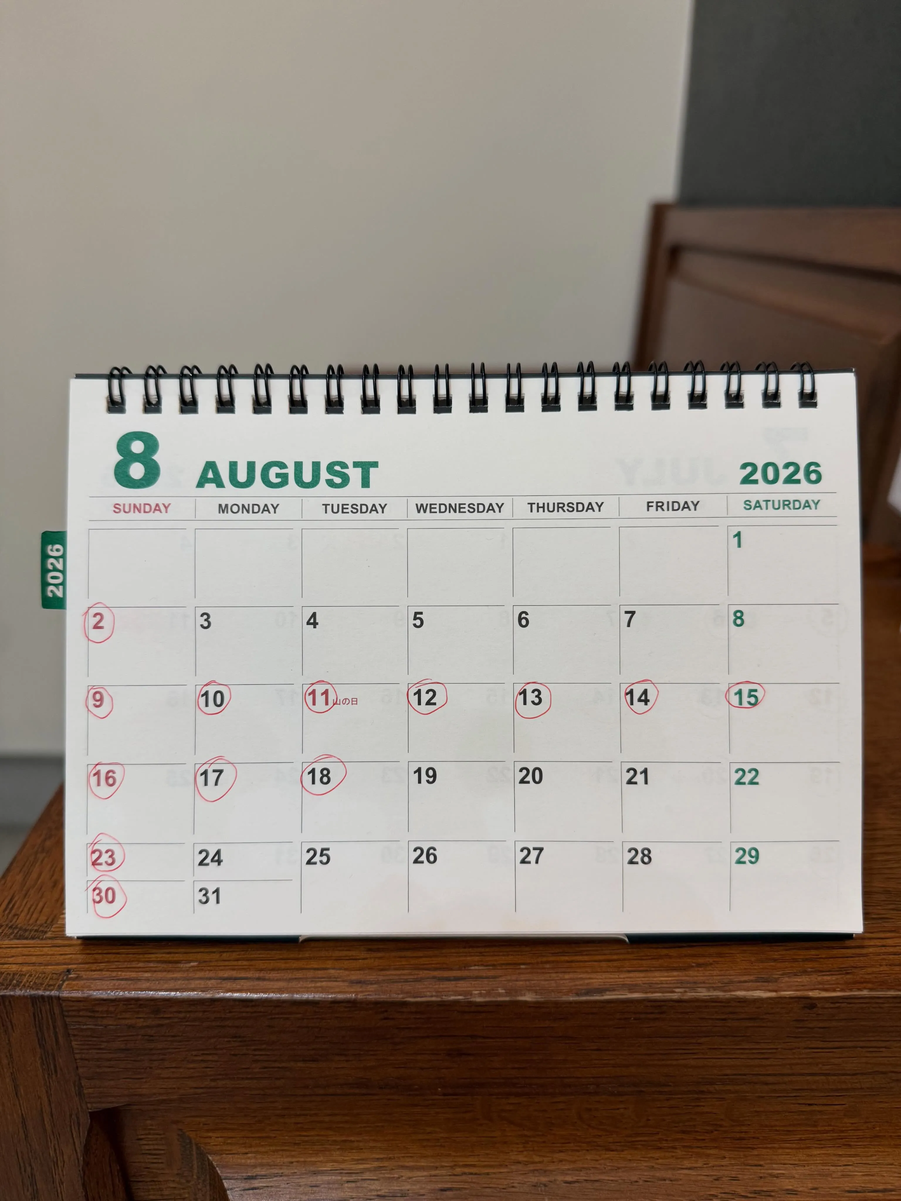 8月の営業日カレンダーをお届けします。