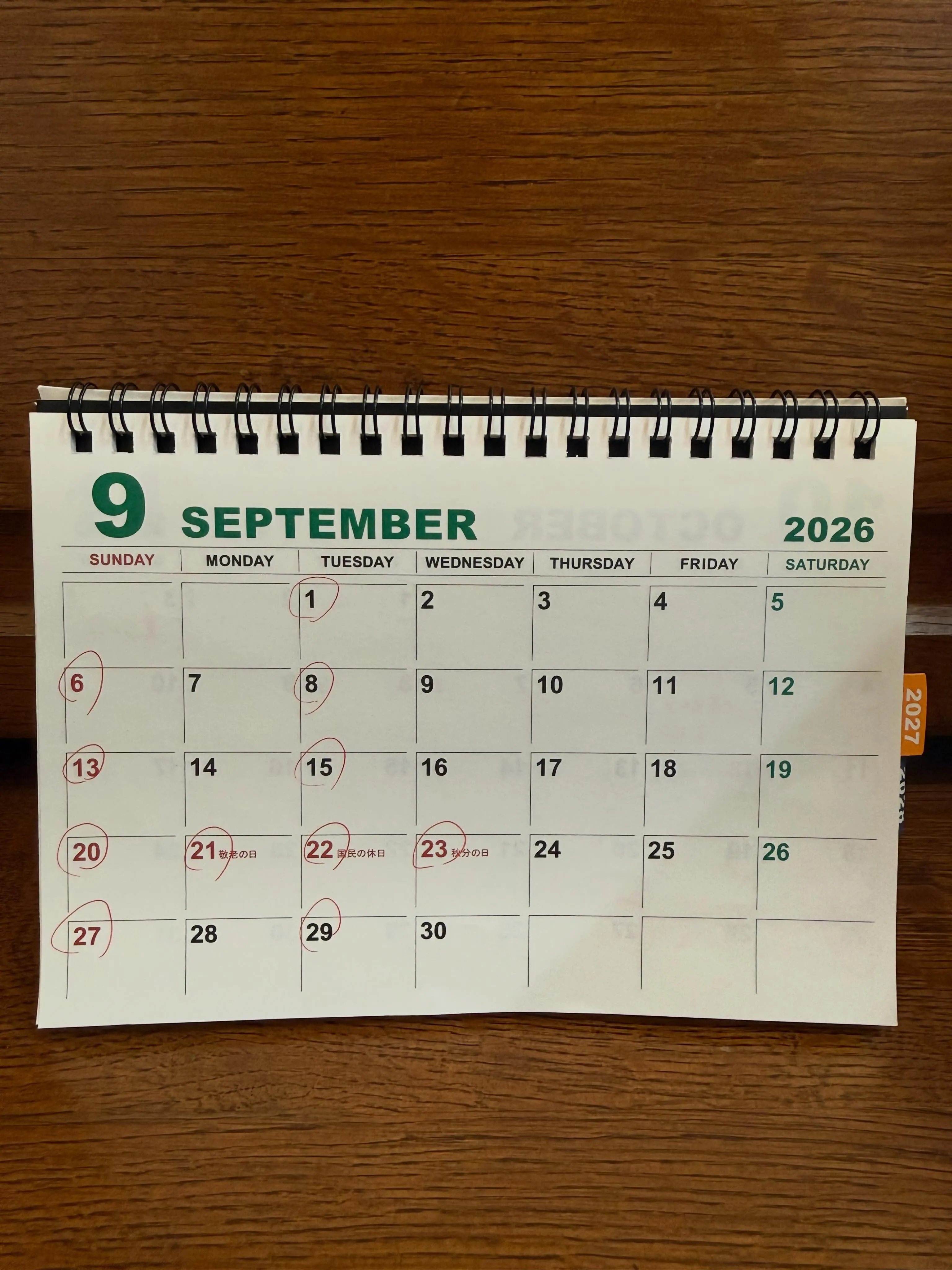 9月の営業日カレンダーをお届けします。